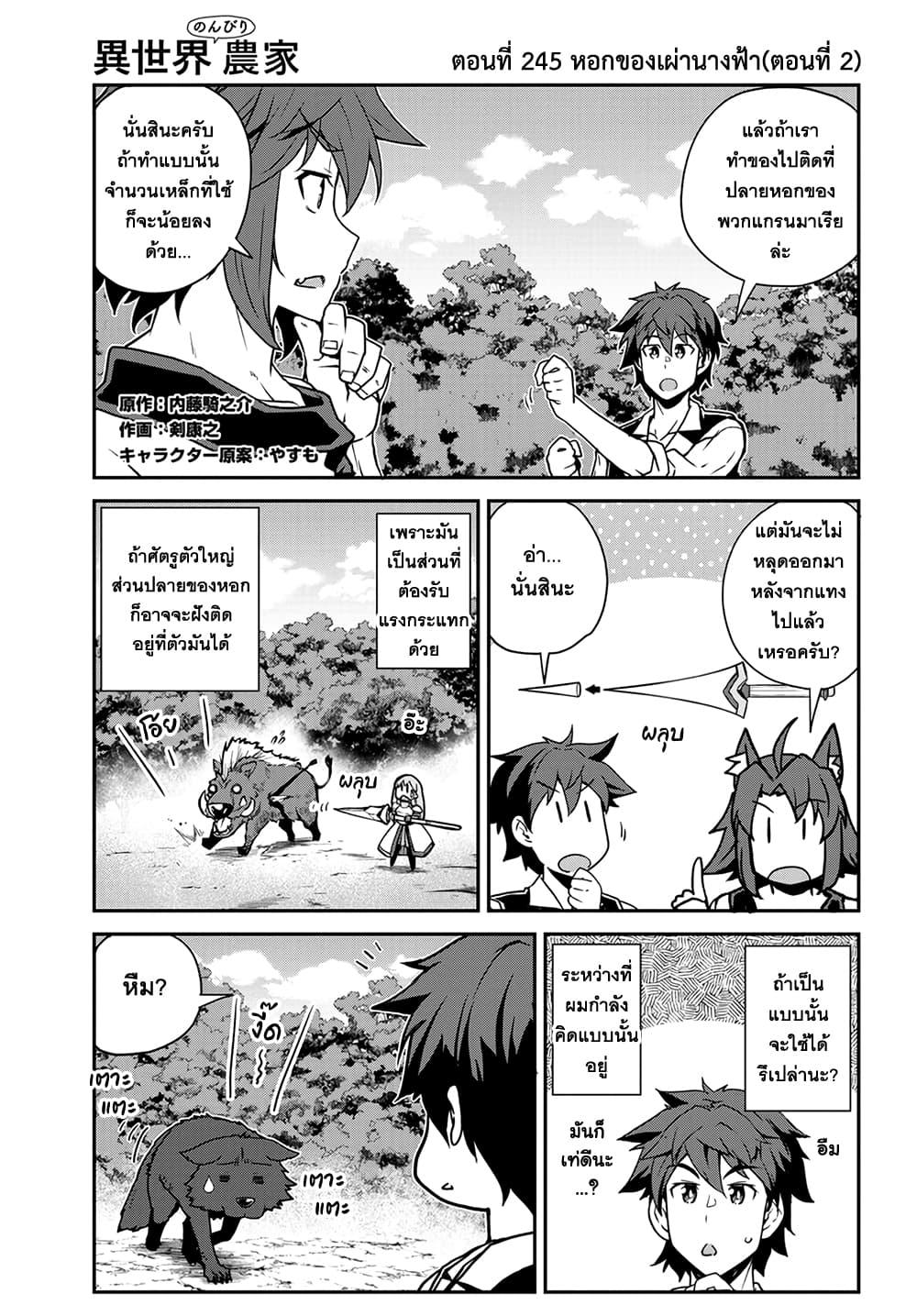 Manga-lc-com อ่านมังงะ อ่านการ์ตูน ออนไลน์ ฟรี Isekai Nonbiri Nouka ตอนที่ 1 2 3 4 5 6 7 8 9 10 11 12 13 14 ฟรี ไม่มีโฆษณา Manga-lc - อ่าน มังงะ อ่าน การ์ตูน ออนไลน์ อ่านมังงะ ฟรี