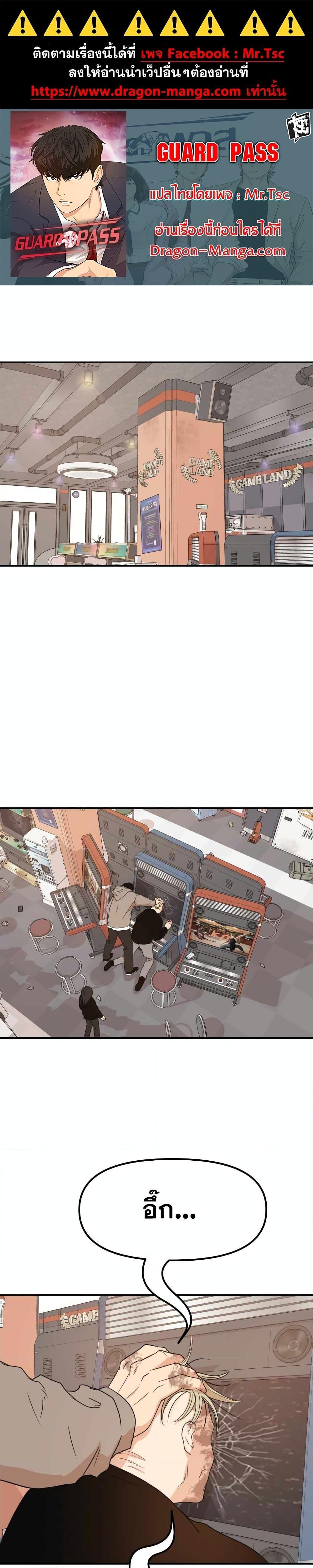Manga-lc-com อ่านมังงะ อ่านการ์ตูน ออนไลน์ ฟรี Guard Pass ตอนที่ 1 2 3 4 5 6 7 8 9 10 11 12 13 14 ฟรี ไม่มีโฆษณา Manga-lc - อ่าน มังงะ อ่าน การ์ตูน ออนไลน์ อ่านมังงะ ฟรี