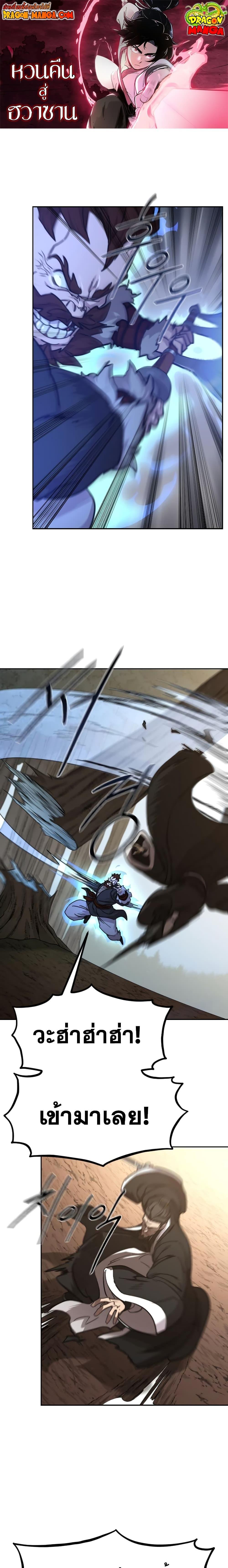 Manga-lc-com อ่านมังงะ อ่านการ์ตูน ออนไลน์ ฟรี Return of the Mountain Hua Sect ตอนที่ 1 2 3 4 5 6 7 8 9 10 11 12 13 14 ฟรี ไม่มีโฆษณา Manga-lc - อ่าน มังงะ อ่าน การ์ตูน ออนไลน์ อ่านมังงะ ฟรี