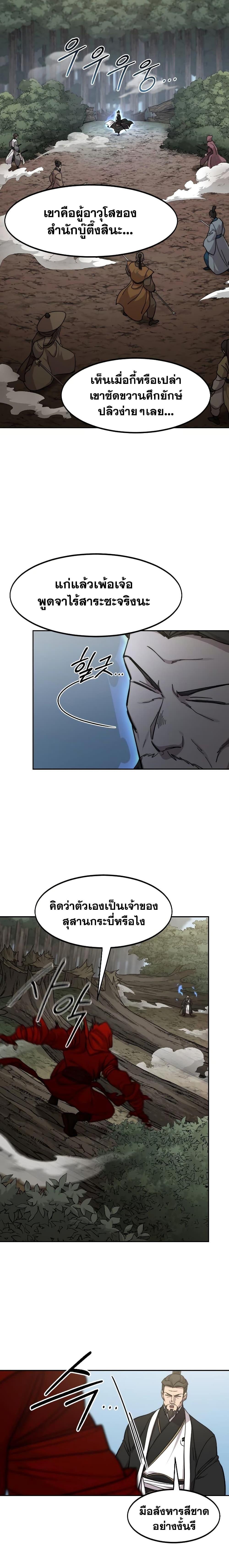 Manga-lc-com อ่านมังงะ อ่านการ์ตูน ออนไลน์ ฟรี Return of the Mountain Hua Sect ตอนที่ 1 2 3 4 5 6 7 8 9 10 11 12 13 14 ฟรี ไม่มีโฆษณา Manga-lc - อ่าน มังงะ อ่าน การ์ตูน ออนไลน์ อ่านมังงะ ฟรี