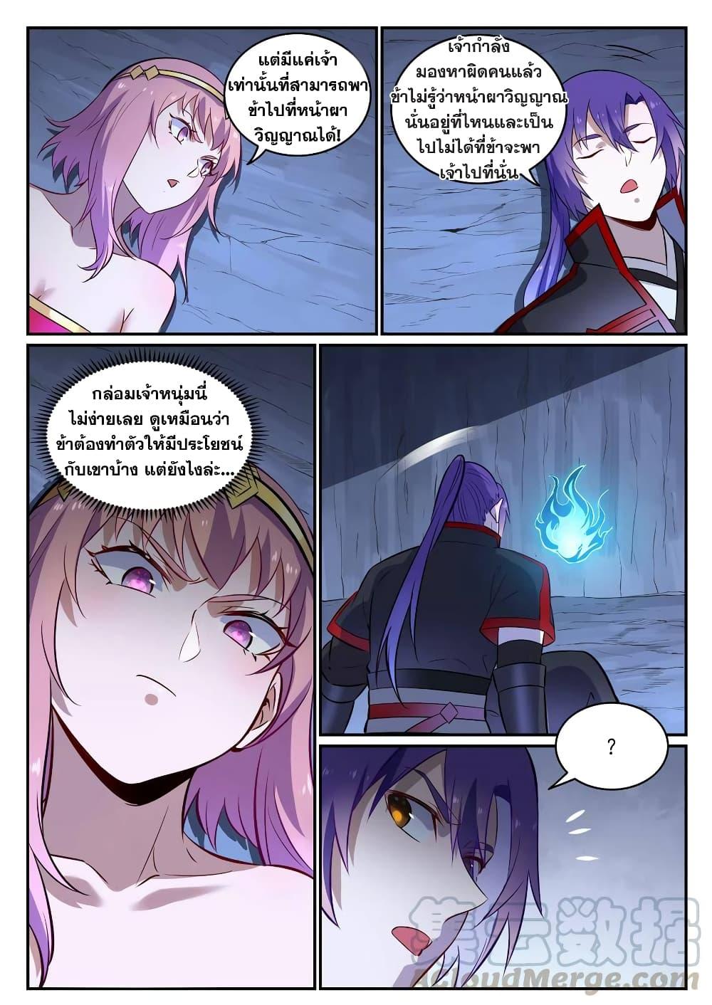 Manga-lc-com อ่านมังงะ อ่านการ์ตูน ออนไลน์ ฟรี Bailian Chengshen ตอนที่ 1 2 3 4 5 6 7 8 9 10 11 12 13 14 ฟรี ไม่มีโฆษณา Manga-lc - อ่าน มังงะ อ่าน การ์ตูน ออนไลน์ อ่านมังงะ ฟรี