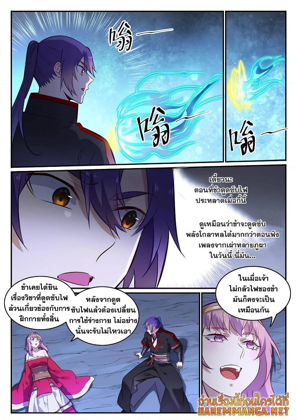 Manga-lc-com อ่านมังงะ อ่านการ์ตูน ออนไลน์ ฟรี Bailian Chengshen ตอนที่ 1 2 3 4 5 6 7 8 9 10 11 12 13 14 ฟรี ไม่มีโฆษณา Manga-lc - อ่าน มังงะ อ่าน การ์ตูน ออนไลน์ อ่านมังงะ ฟรี