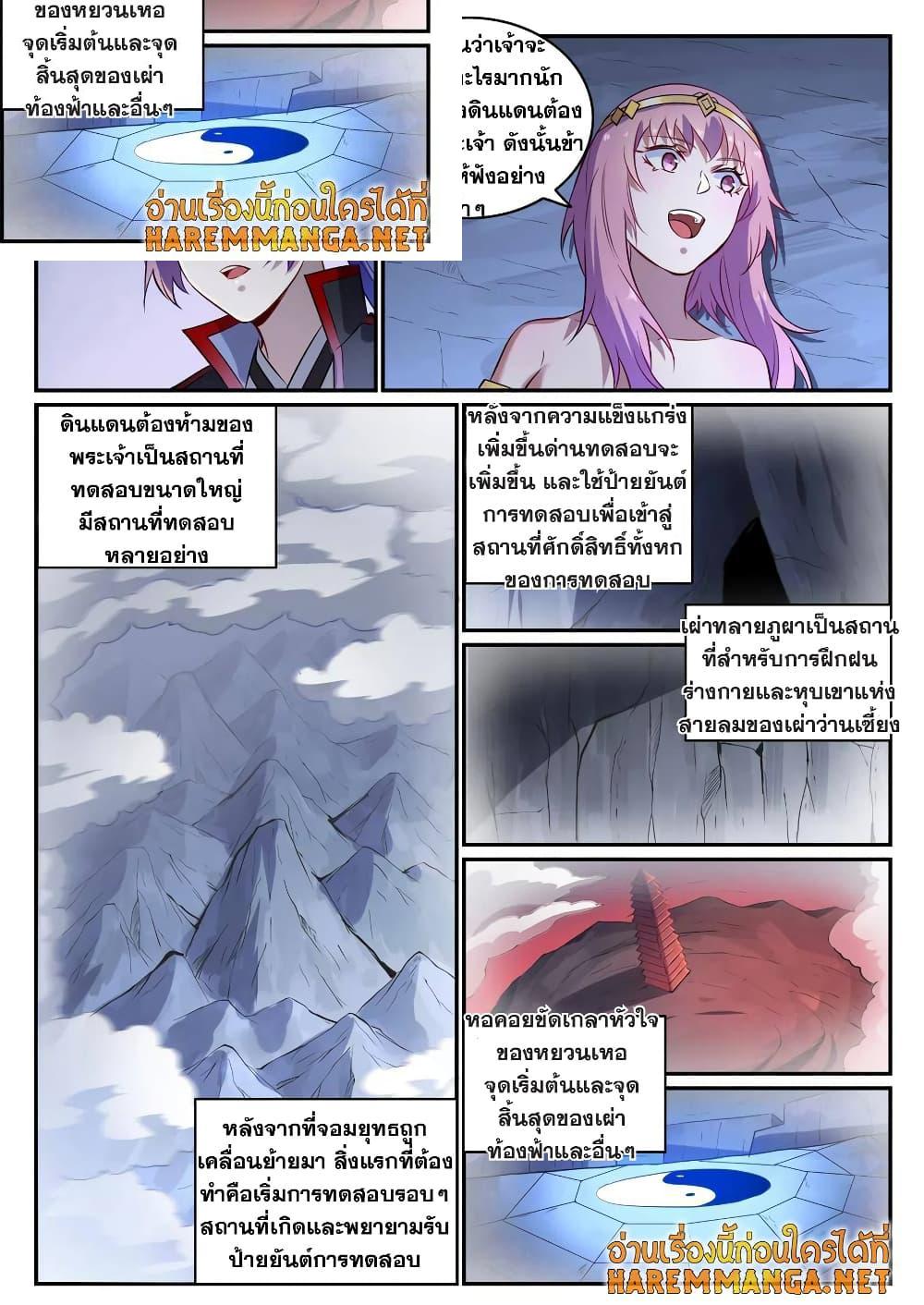 Manga-lc-com อ่านมังงะ อ่านการ์ตูน ออนไลน์ ฟรี Bailian Chengshen ตอนที่ 1 2 3 4 5 6 7 8 9 10 11 12 13 14 ฟรี ไม่มีโฆษณา Manga-lc - อ่าน มังงะ อ่าน การ์ตูน ออนไลน์ อ่านมังงะ ฟรี