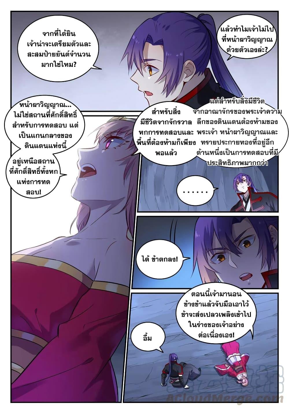 Manga-lc-com อ่านมังงะ อ่านการ์ตูน ออนไลน์ ฟรี Bailian Chengshen ตอนที่ 1 2 3 4 5 6 7 8 9 10 11 12 13 14 ฟรี ไม่มีโฆษณา Manga-lc - อ่าน มังงะ อ่าน การ์ตูน ออนไลน์ อ่านมังงะ ฟรี