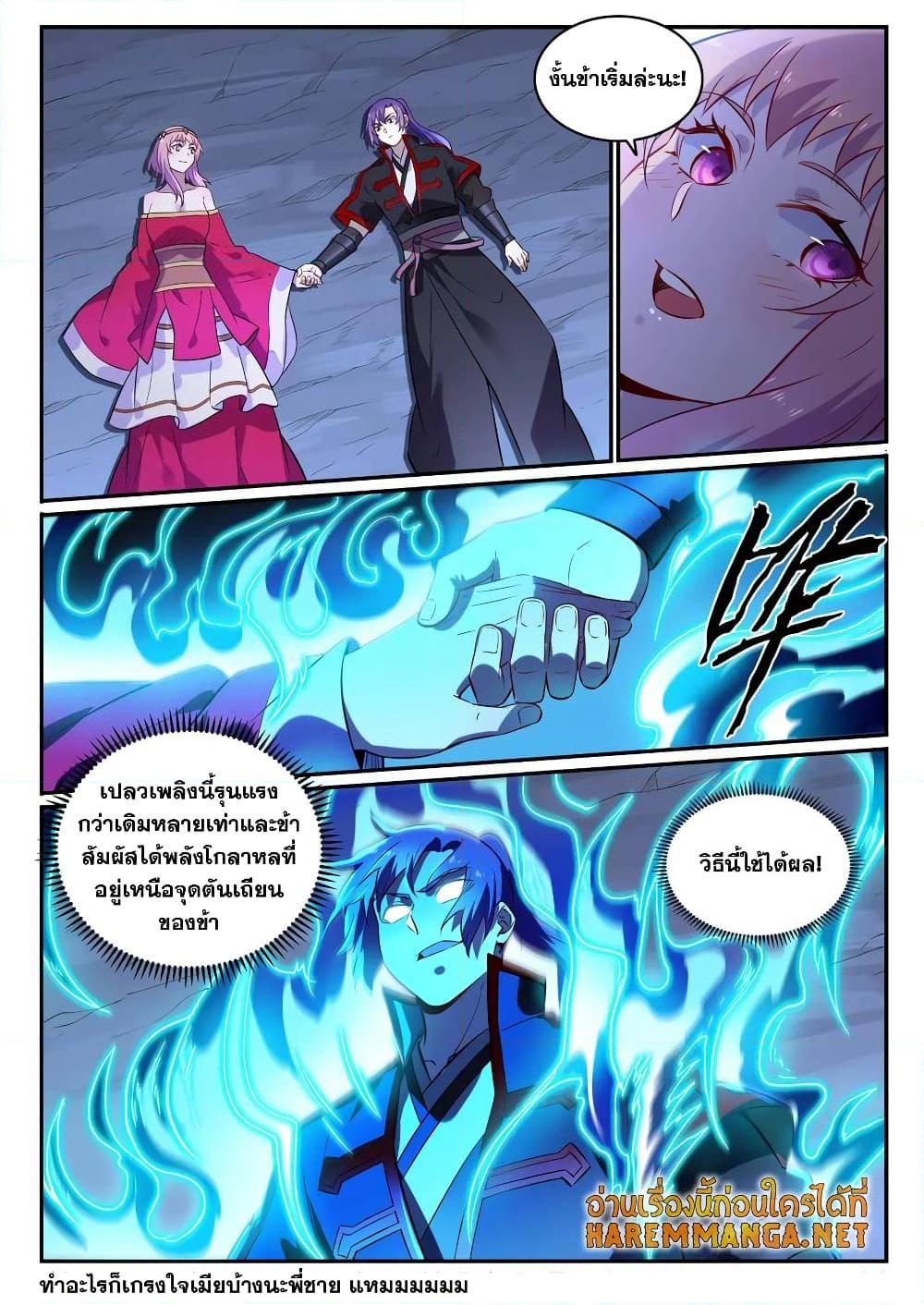 Manga-lc-com อ่านมังงะ อ่านการ์ตูน ออนไลน์ ฟรี Bailian Chengshen ตอนที่ 1 2 3 4 5 6 7 8 9 10 11 12 13 14 ฟรี ไม่มีโฆษณา Manga-lc - อ่าน มังงะ อ่าน การ์ตูน ออนไลน์ อ่านมังงะ ฟรี