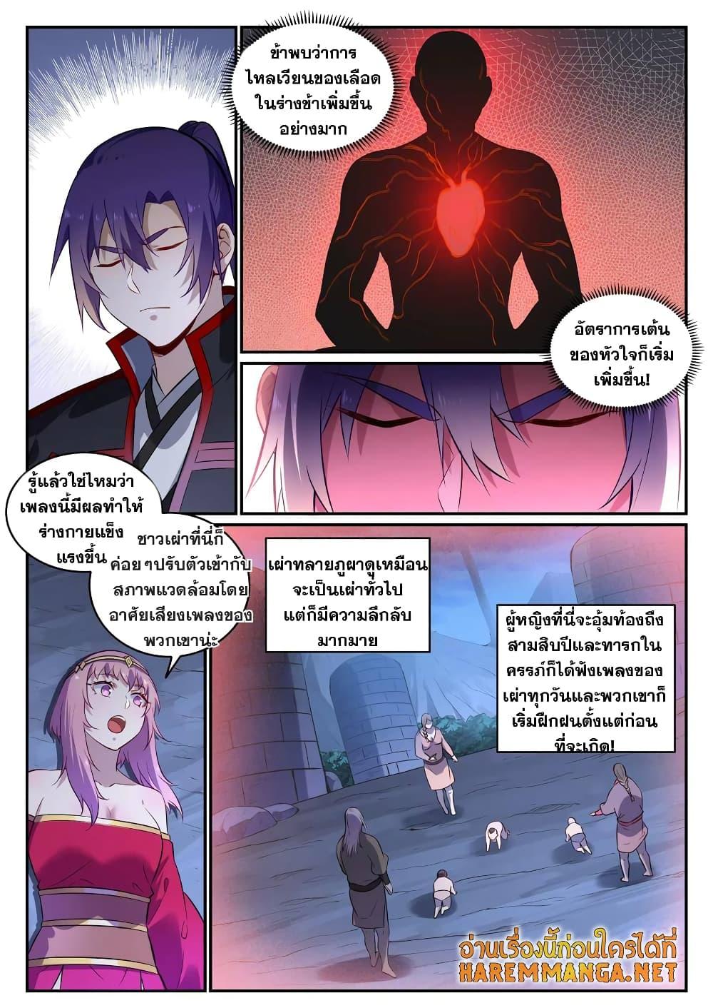 Manga-lc-com อ่านมังงะ อ่านการ์ตูน ออนไลน์ ฟรี Bailian Chengshen ตอนที่ 1 2 3 4 5 6 7 8 9 10 11 12 13 14 ฟรี ไม่มีโฆษณา Manga-lc - อ่าน มังงะ อ่าน การ์ตูน ออนไลน์ อ่านมังงะ ฟรี