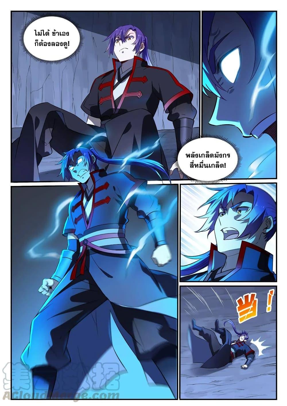 Manga-lc-com อ่านมังงะ อ่านการ์ตูน ออนไลน์ ฟรี Bailian Chengshen ตอนที่ 1 2 3 4 5 6 7 8 9 10 11 12 13 14 ฟรี ไม่มีโฆษณา Manga-lc - อ่าน มังงะ อ่าน การ์ตูน ออนไลน์ อ่านมังงะ ฟรี