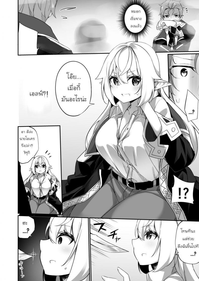 Doujin-Lc- อ่าน โดจิน มังฮวา เกาหลี ญี่ปุ่น จีน แปลไทย [Slime no Kanmuri (Kanmuri)] Boukensha-san ga Elf ni Sarete Shinyuu (Nakama) to Musubareru Hanashi ตอนที่ 1 2 3 4 5 6 7 8 9 10 11 12 13 14 ฟรี ไม่มีโฆษณา อ่าน โดจิน Manhwa เกาหลี ญี่ปุ่น จีน เรามีครบ คัดมาให้เน้นๆ โดจิน 18+ รับประกันความฟินโดย  Doujin Lc