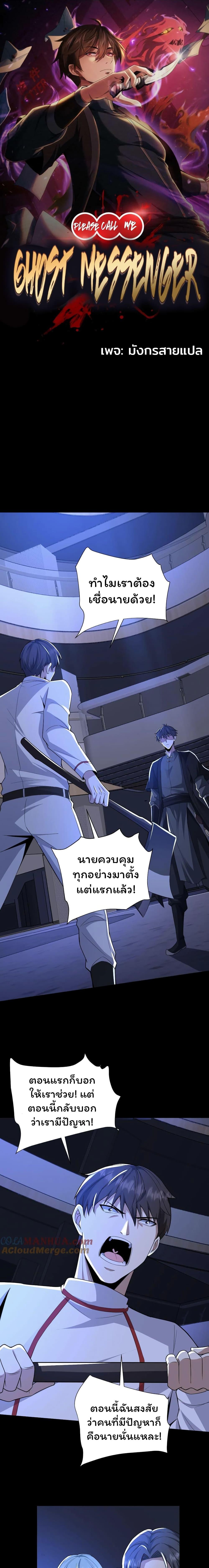 Manga-lc-com อ่านมังงะ อ่านการ์ตูน ออนไลน์ ฟรี Please Call Me Ghost Messenger ตอนที่ 1 2 3 4 5 6 7 8 9 10 11 12 13 14 ฟรี ไม่มีโฆษณา Manga-lc - อ่าน มังงะ อ่าน การ์ตูน ออนไลน์ อ่านมังงะ ฟรี