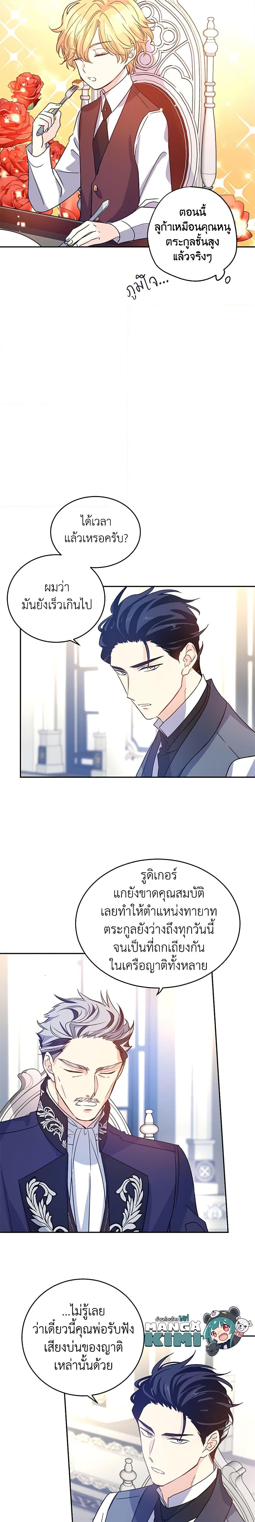 Manga-lc-com อ่านมังงะ อ่านการ์ตูน ออนไลน์ ฟรี I Will Change The Genre ตอนที่ 1 2 3 4 5 6 7 8 9 10 11 12 13 14 ฟรี ไม่มีโฆษณา Manga-lc - อ่าน มังงะ อ่าน การ์ตูน ออนไลน์ อ่านมังงะ ฟรี