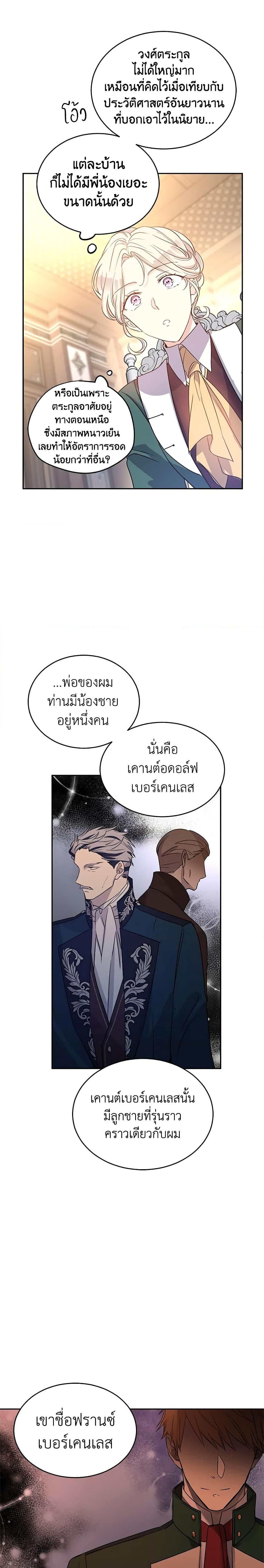 Manga-lc-com อ่านมังงะ อ่านการ์ตูน ออนไลน์ ฟรี I Will Change The Genre ตอนที่ 1 2 3 4 5 6 7 8 9 10 11 12 13 14 ฟรี ไม่มีโฆษณา Manga-lc - อ่าน มังงะ อ่าน การ์ตูน ออนไลน์ อ่านมังงะ ฟรี