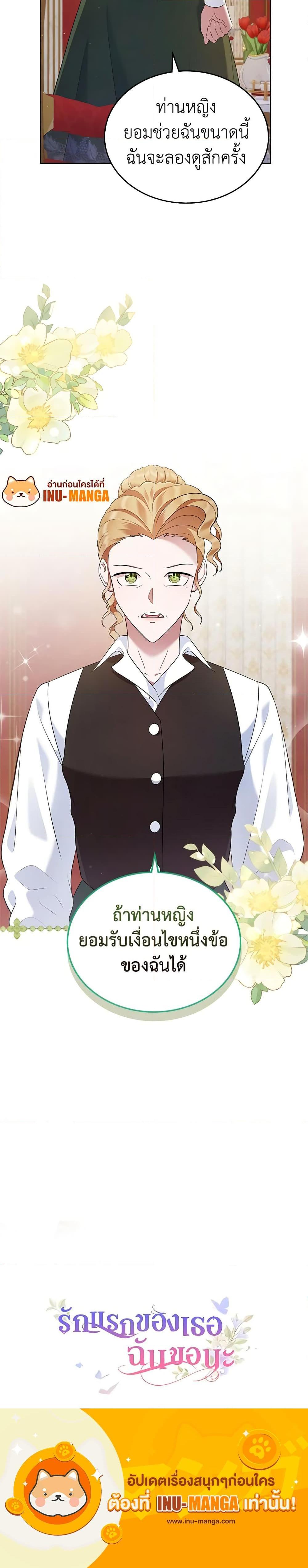 Manga-lc-com อ่านมังงะ อ่านการ์ตูน ออนไลน์ ฟรี I Stole the Heroine’s First Love ตอนที่ 1 2 3 4 5 6 7 8 9 10 11 12 13 14 ฟรี ไม่มีโฆษณา Manga-lc - อ่าน มังงะ อ่าน การ์ตูน ออนไลน์ อ่านมังงะ ฟรี