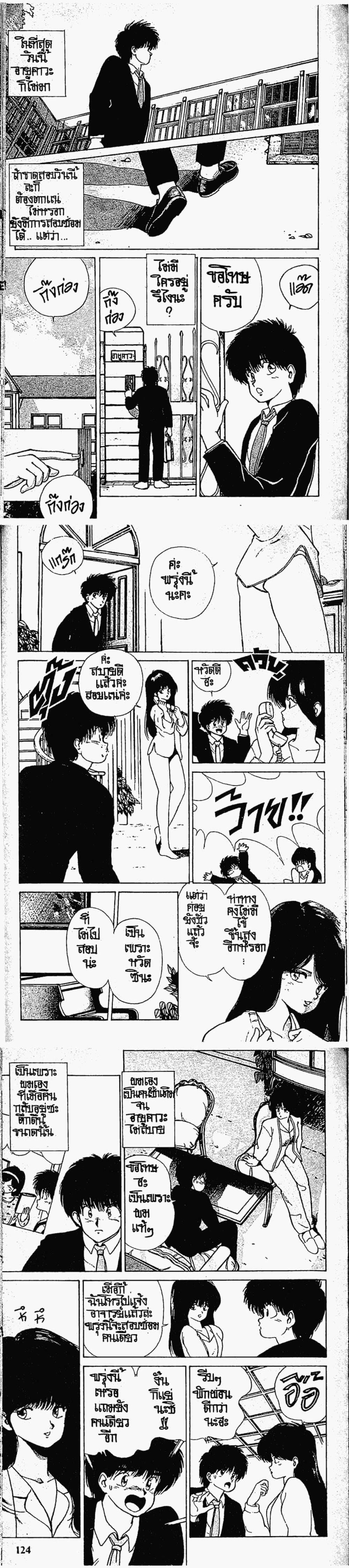 Manga-lc-com อ่านมังงะ อ่านการ์ตูน ออนไลน์ ฟรี Orange Road ถนนสายนี้เปรี้ยว ตอนที่ 1 2 3 4 5 6 7 8 9 10 11 12 13 14 ฟรี ไม่มีโฆษณา Manga-lc - อ่าน มังงะ อ่าน การ์ตูน ออนไลน์ อ่านมังงะ ฟรี