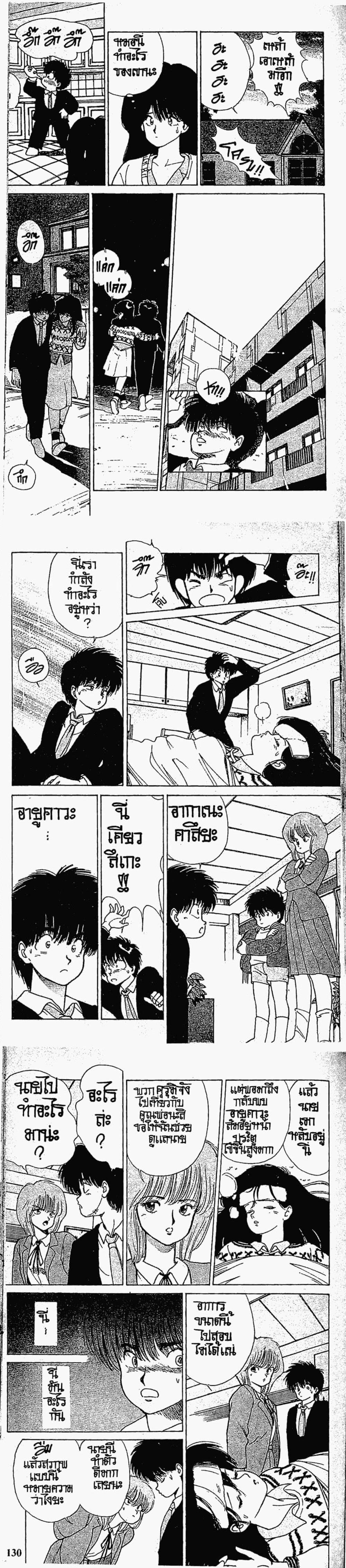 Manga-lc-com อ่านมังงะ อ่านการ์ตูน ออนไลน์ ฟรี Orange Road ถนนสายนี้เปรี้ยว ตอนที่ 1 2 3 4 5 6 7 8 9 10 11 12 13 14 ฟรี ไม่มีโฆษณา Manga-lc - อ่าน มังงะ อ่าน การ์ตูน ออนไลน์ อ่านมังงะ ฟรี