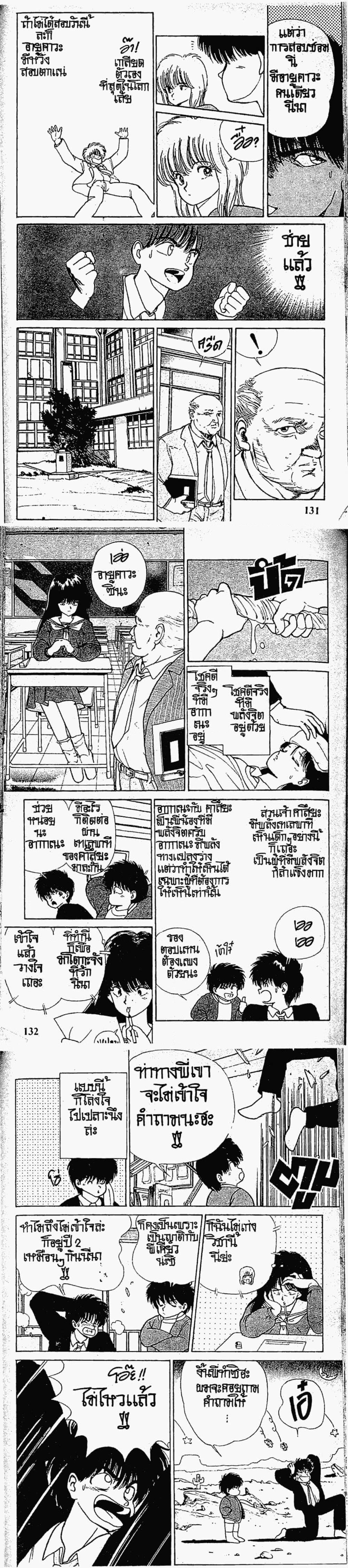 Manga-lc-com อ่านมังงะ อ่านการ์ตูน ออนไลน์ ฟรี Orange Road ถนนสายนี้เปรี้ยว ตอนที่ 1 2 3 4 5 6 7 8 9 10 11 12 13 14 ฟรี ไม่มีโฆษณา Manga-lc - อ่าน มังงะ อ่าน การ์ตูน ออนไลน์ อ่านมังงะ ฟรี
