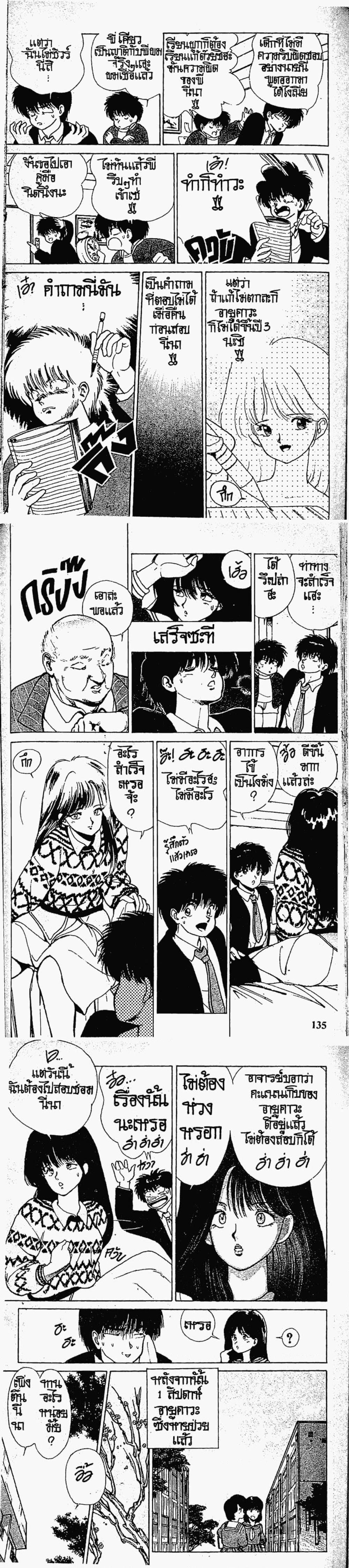 Manga-lc-com อ่านมังงะ อ่านการ์ตูน ออนไลน์ ฟรี Orange Road ถนนสายนี้เปรี้ยว ตอนที่ 1 2 3 4 5 6 7 8 9 10 11 12 13 14 ฟรี ไม่มีโฆษณา Manga-lc - อ่าน มังงะ อ่าน การ์ตูน ออนไลน์ อ่านมังงะ ฟรี