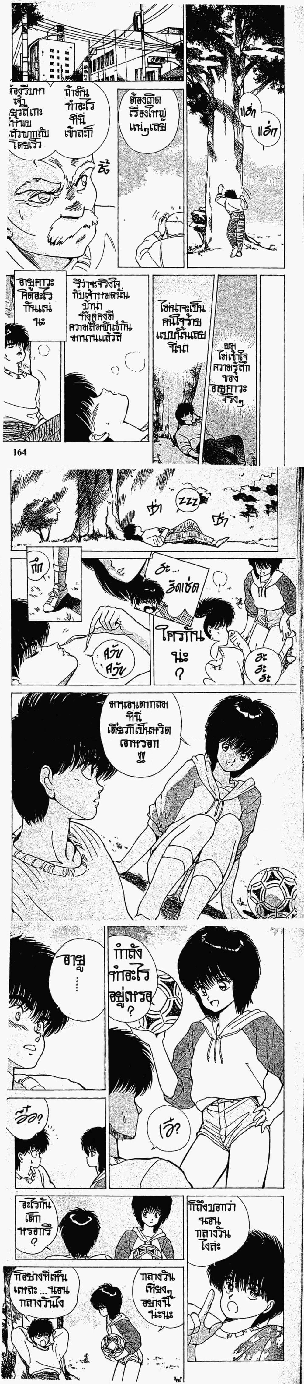 Manga-lc-com อ่านมังงะ อ่านการ์ตูน ออนไลน์ ฟรี Orange Road ถนนสายนี้เปรี้ยว ตอนที่ 1 2 3 4 5 6 7 8 9 10 11 12 13 14 ฟรี ไม่มีโฆษณา Manga-lc - อ่าน มังงะ อ่าน การ์ตูน ออนไลน์ อ่านมังงะ ฟรี