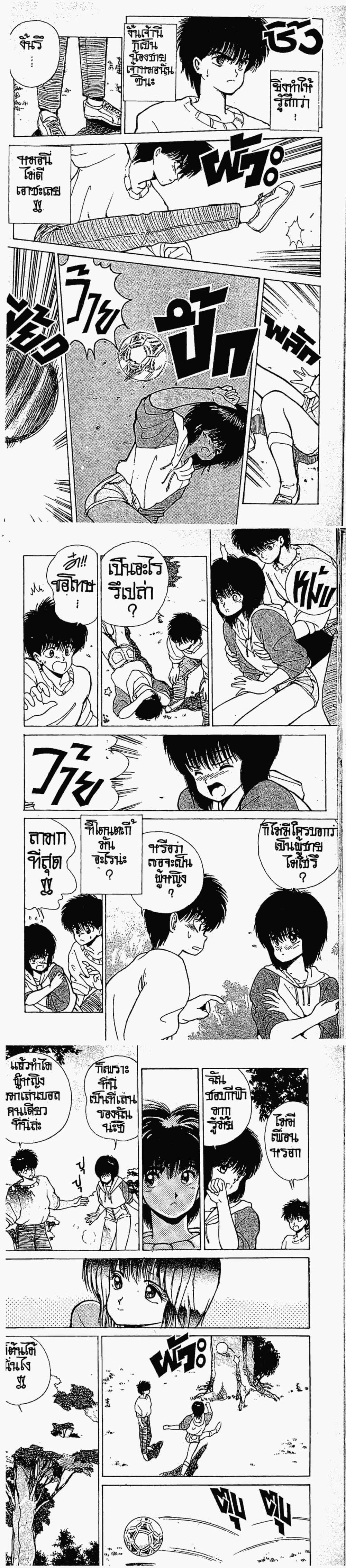 Manga-lc-com อ่านมังงะ อ่านการ์ตูน ออนไลน์ ฟรี Orange Road ถนนสายนี้เปรี้ยว ตอนที่ 1 2 3 4 5 6 7 8 9 10 11 12 13 14 ฟรี ไม่มีโฆษณา Manga-lc - อ่าน มังงะ อ่าน การ์ตูน ออนไลน์ อ่านมังงะ ฟรี