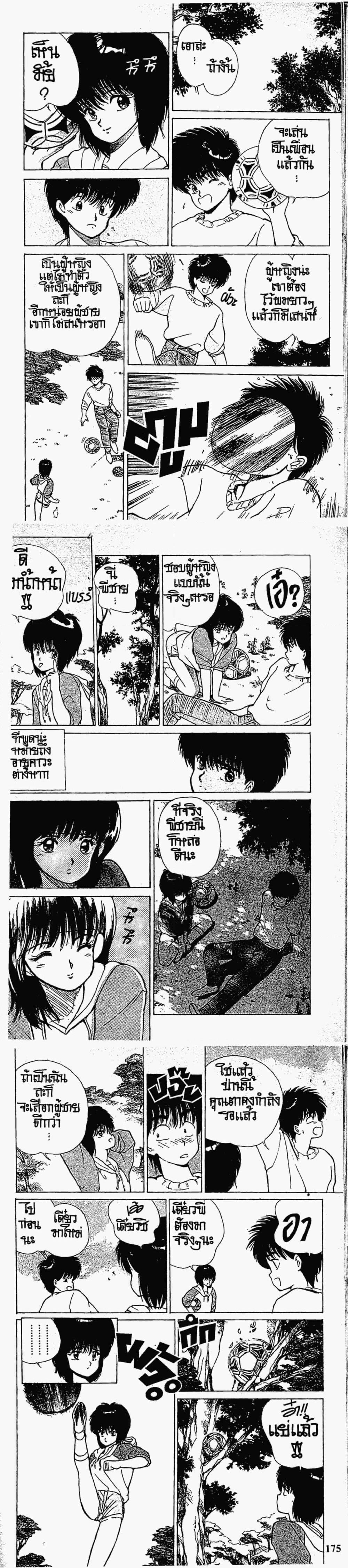 Manga-lc-com อ่านมังงะ อ่านการ์ตูน ออนไลน์ ฟรี Orange Road ถนนสายนี้เปรี้ยว ตอนที่ 1 2 3 4 5 6 7 8 9 10 11 12 13 14 ฟรี ไม่มีโฆษณา Manga-lc - อ่าน มังงะ อ่าน การ์ตูน ออนไลน์ อ่านมังงะ ฟรี