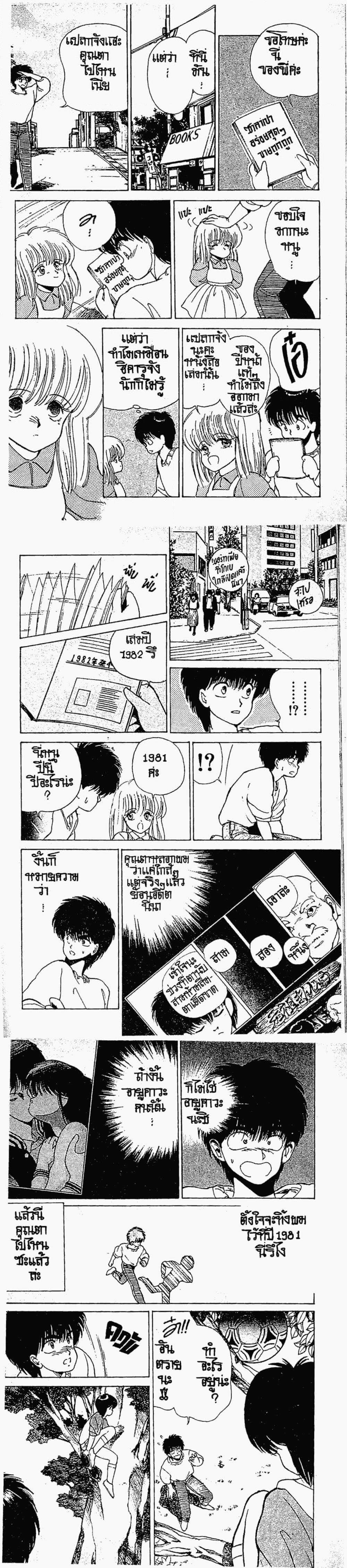 Manga-lc-com อ่านมังงะ อ่านการ์ตูน ออนไลน์ ฟรี Orange Road ถนนสายนี้เปรี้ยว ตอนที่ 1 2 3 4 5 6 7 8 9 10 11 12 13 14 ฟรี ไม่มีโฆษณา Manga-lc - อ่าน มังงะ อ่าน การ์ตูน ออนไลน์ อ่านมังงะ ฟรี