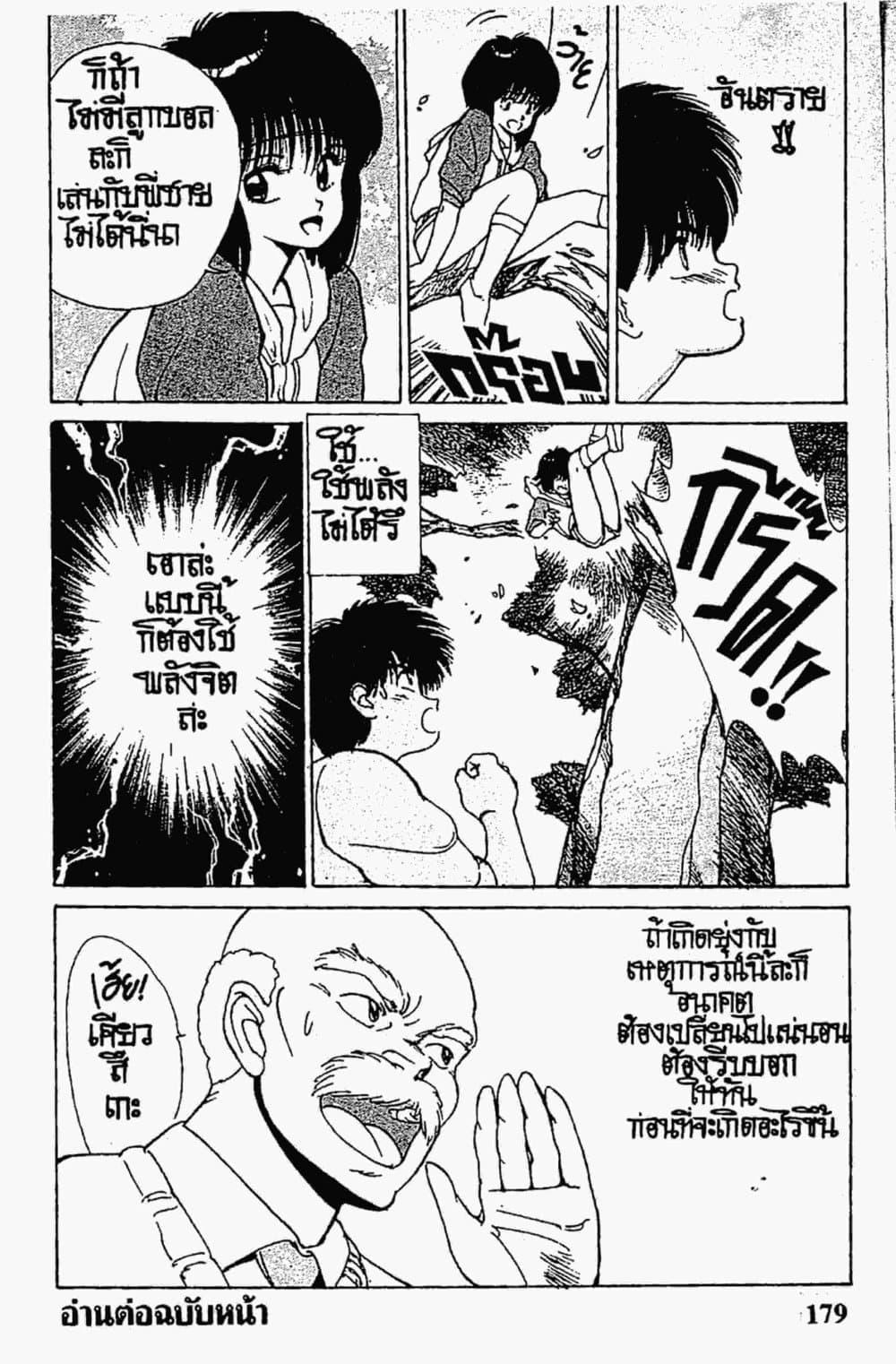 Manga-lc-com อ่านมังงะ อ่านการ์ตูน ออนไลน์ ฟรี Orange Road ถนนสายนี้เปรี้ยว ตอนที่ 1 2 3 4 5 6 7 8 9 10 11 12 13 14 ฟรี ไม่มีโฆษณา Manga-lc - อ่าน มังงะ อ่าน การ์ตูน ออนไลน์ อ่านมังงะ ฟรี