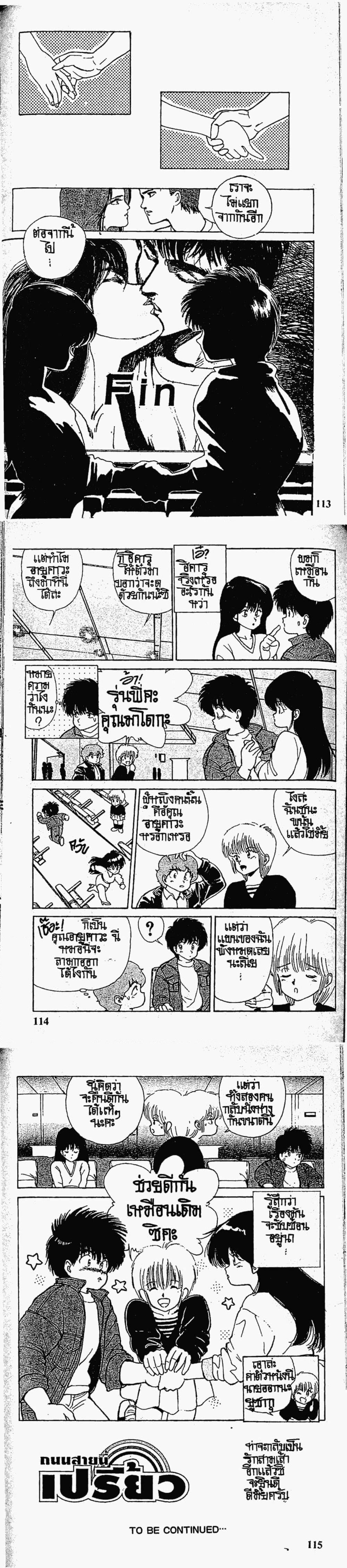 Manga-lc-com อ่านมังงะ อ่านการ์ตูน ออนไลน์ ฟรี Orange Road ถนนสายนี้เปรี้ยว ตอนที่ 1 2 3 4 5 6 7 8 9 10 11 12 13 14 ฟรี ไม่มีโฆษณา Manga-lc - อ่าน มังงะ อ่าน การ์ตูน ออนไลน์ อ่านมังงะ ฟรี