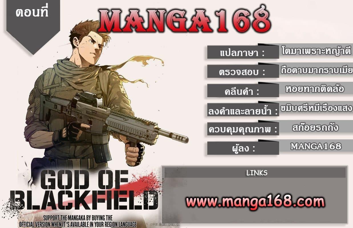 Manga-lc-com อ่านมังงะ อ่านการ์ตูน ออนไลน์ ฟรี God of Blackfield ตอนที่ 1 2 3 4 5 6 7 8 9 10 11 12 13 14 ฟรี ไม่มีโฆษณา Manga-lc - อ่าน มังงะ อ่าน การ์ตูน ออนไลน์ อ่านมังงะ ฟรี
