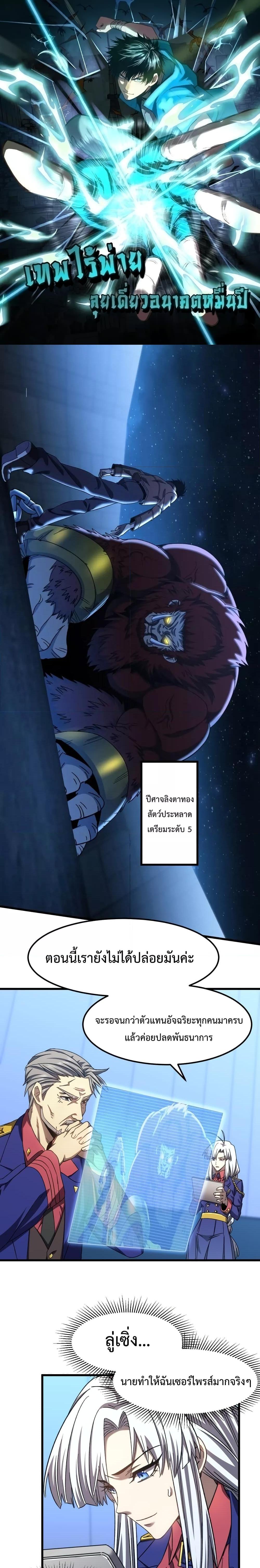 Manga-lc-com อ่านมังงะ อ่านการ์ตูน ออนไลน์ ฟรี Gao Wu Landing in the next 10,000 years – เทพไร้พ่าย ลุยเดี่ยวอนาคตหมื่นปี ตอนที่ 1 2 3 4 5 6 7 8 9 10 11 12 13 14 ฟรี ไม่มีโฆษณา Manga-lc - อ่าน มังงะ อ่าน การ์ตูน ออนไลน์ อ่านมังงะ ฟรี