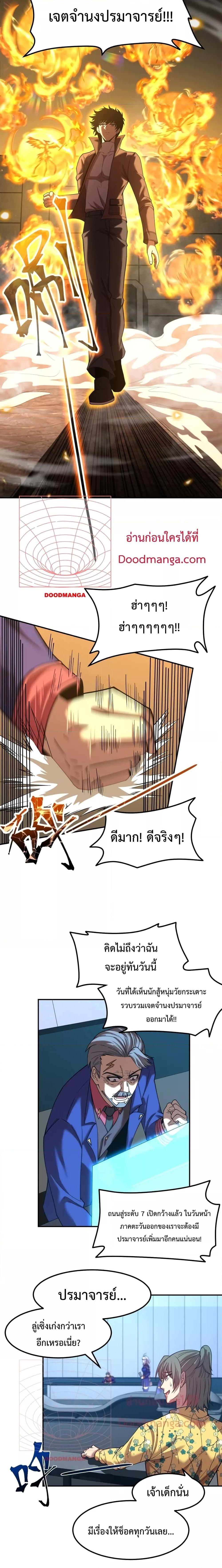 Manga-lc-com อ่านมังงะ อ่านการ์ตูน ออนไลน์ ฟรี Gao Wu Landing in the next 10,000 years – เทพไร้พ่าย ลุยเดี่ยวอนาคตหมื่นปี ตอนที่ 1 2 3 4 5 6 7 8 9 10 11 12 13 14 ฟรี ไม่มีโฆษณา Manga-lc - อ่าน มังงะ อ่าน การ์ตูน ออนไลน์ อ่านมังงะ ฟรี