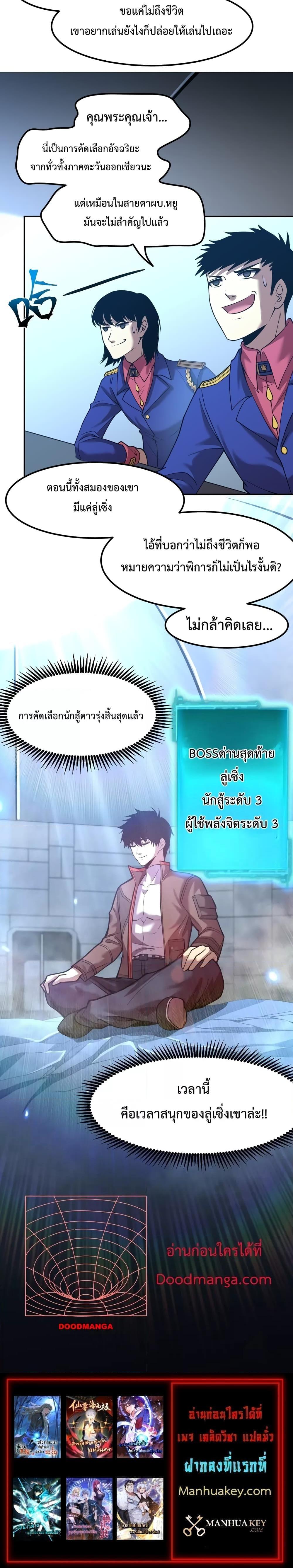 Manga-lc-com อ่านมังงะ อ่านการ์ตูน ออนไลน์ ฟรี Gao Wu Landing in the next 10,000 years – เทพไร้พ่าย ลุยเดี่ยวอนาคตหมื่นปี ตอนที่ 1 2 3 4 5 6 7 8 9 10 11 12 13 14 ฟรี ไม่มีโฆษณา Manga-lc - อ่าน มังงะ อ่าน การ์ตูน ออนไลน์ อ่านมังงะ ฟรี