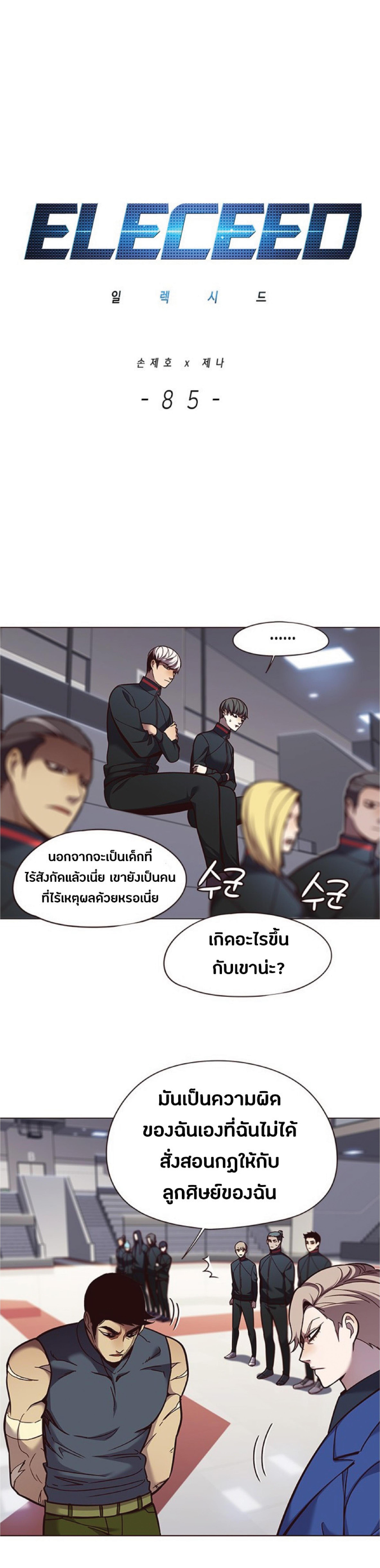 Manga-lc-com อ่านมังงะ อ่านการ์ตูน ออนไลน์ ฟรี Eleceed ตอนที่ 1 2 3 4 5 6 7 8 9 10 11 12 13 14 ฟรี ไม่มีโฆษณา Manga-lc - อ่าน มังงะ อ่าน การ์ตูน ออนไลน์ อ่านมังงะ ฟรี