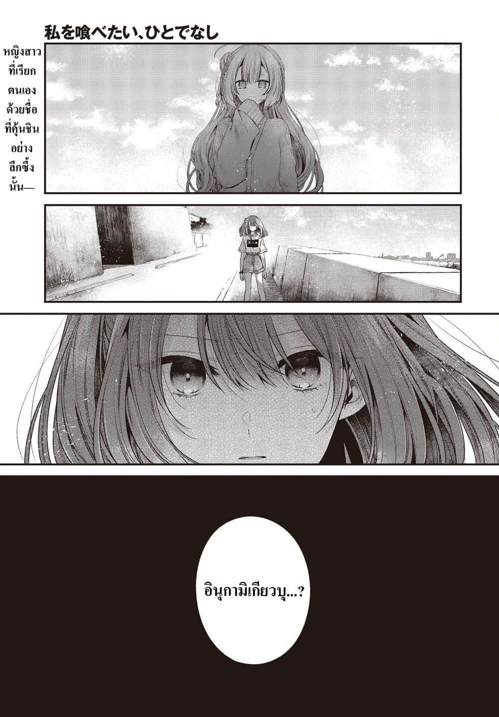 Manga-lc-com อ่านมังงะ อ่านการ์ตูน ออนไลน์ ฟรี Watashi o Tabetai Hitodenashi ตอนที่ 1 2 3 4 5 6 7 8 9 10 11 12 13 14 ฟรี ไม่มีโฆษณา Manga-lc - อ่าน มังงะ อ่าน การ์ตูน ออนไลน์ อ่านมังงะ ฟรี