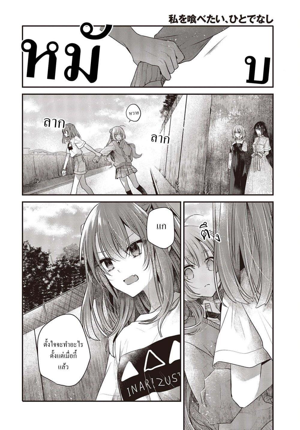 Manga-lc-com อ่านมังงะ อ่านการ์ตูน ออนไลน์ ฟรี Watashi o Tabetai Hitodenashi ตอนที่ 1 2 3 4 5 6 7 8 9 10 11 12 13 14 ฟรี ไม่มีโฆษณา Manga-lc - อ่าน มังงะ อ่าน การ์ตูน ออนไลน์ อ่านมังงะ ฟรี