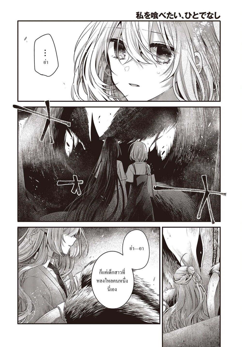Manga-lc-com อ่านมังงะ อ่านการ์ตูน ออนไลน์ ฟรี Watashi o Tabetai Hitodenashi ตอนที่ 1 2 3 4 5 6 7 8 9 10 11 12 13 14 ฟรี ไม่มีโฆษณา Manga-lc - อ่าน มังงะ อ่าน การ์ตูน ออนไลน์ อ่านมังงะ ฟรี