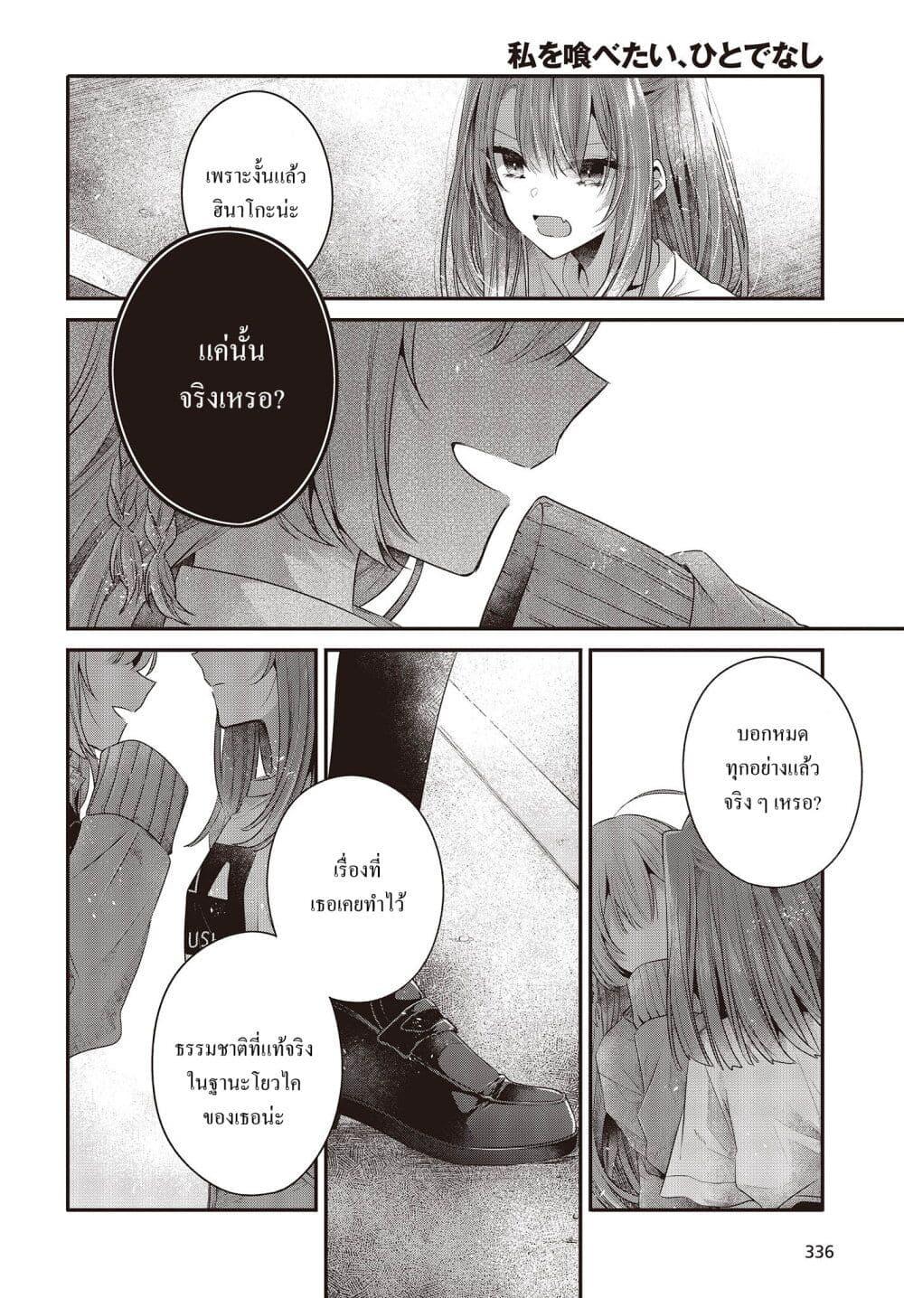 Manga-lc-com อ่านมังงะ อ่านการ์ตูน ออนไลน์ ฟรี Watashi o Tabetai Hitodenashi ตอนที่ 1 2 3 4 5 6 7 8 9 10 11 12 13 14 ฟรี ไม่มีโฆษณา Manga-lc - อ่าน มังงะ อ่าน การ์ตูน ออนไลน์ อ่านมังงะ ฟรี