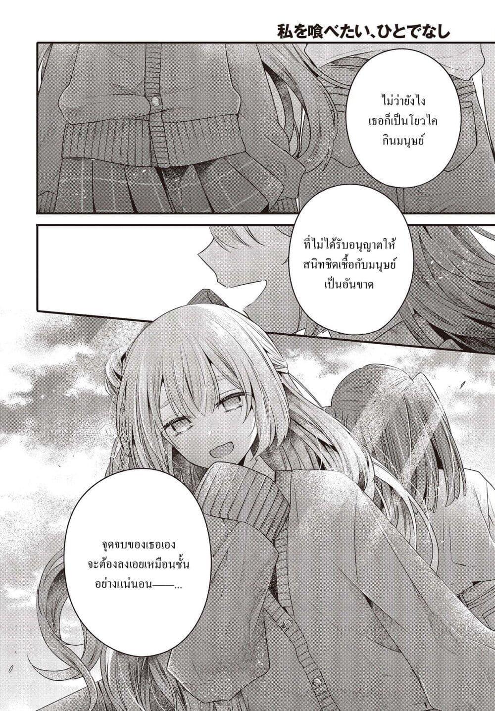Manga-lc-com อ่านมังงะ อ่านการ์ตูน ออนไลน์ ฟรี Watashi o Tabetai Hitodenashi ตอนที่ 1 2 3 4 5 6 7 8 9 10 11 12 13 14 ฟรี ไม่มีโฆษณา Manga-lc - อ่าน มังงะ อ่าน การ์ตูน ออนไลน์ อ่านมังงะ ฟรี
