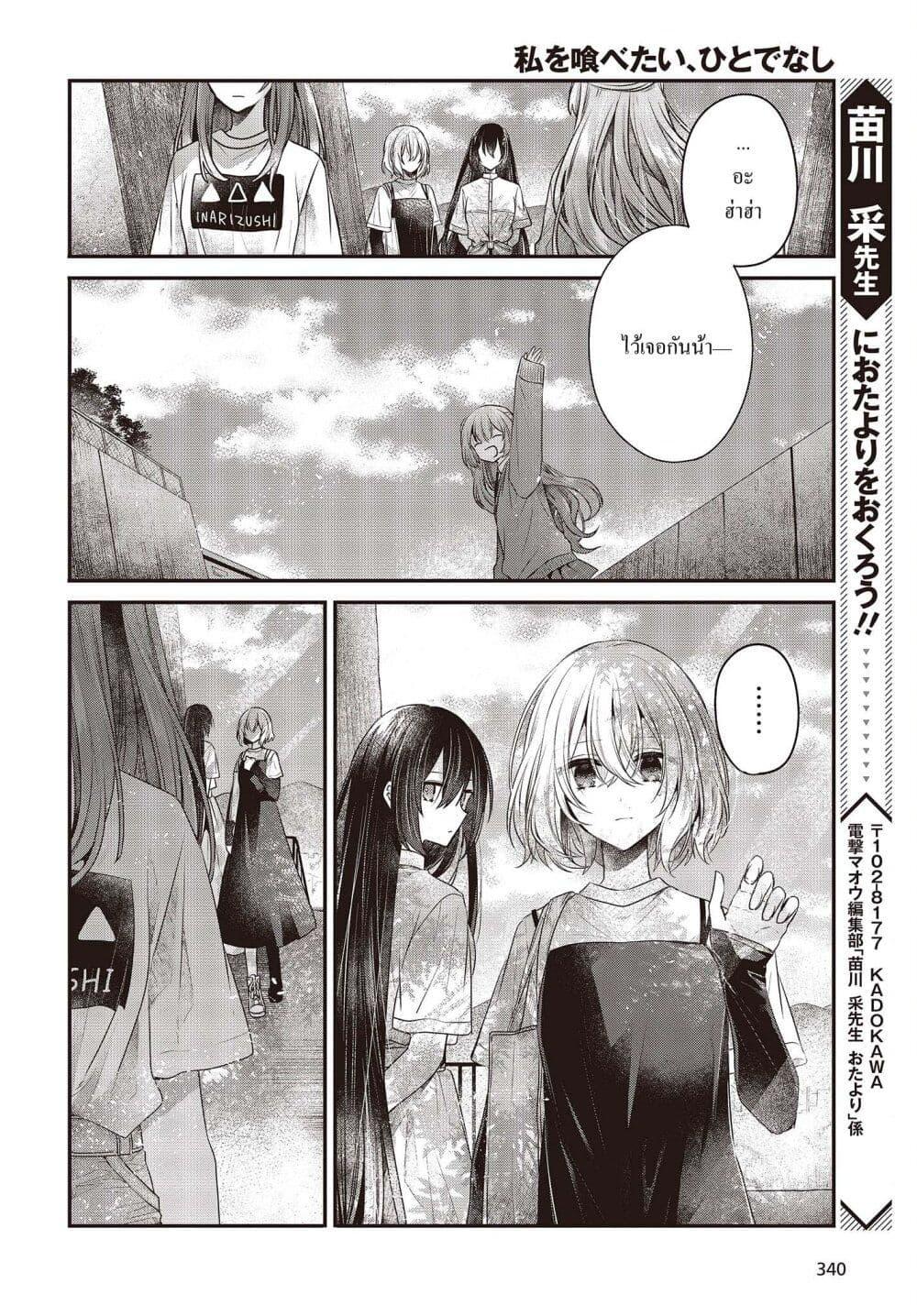 Manga-lc-com อ่านมังงะ อ่านการ์ตูน ออนไลน์ ฟรี Watashi o Tabetai Hitodenashi ตอนที่ 1 2 3 4 5 6 7 8 9 10 11 12 13 14 ฟรี ไม่มีโฆษณา Manga-lc - อ่าน มังงะ อ่าน การ์ตูน ออนไลน์ อ่านมังงะ ฟรี