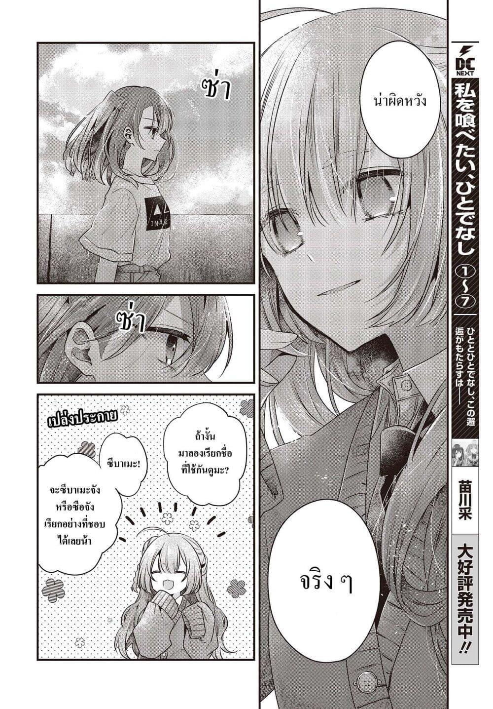 Manga-lc-com อ่านมังงะ อ่านการ์ตูน ออนไลน์ ฟรี Watashi o Tabetai Hitodenashi ตอนที่ 1 2 3 4 5 6 7 8 9 10 11 12 13 14 ฟรี ไม่มีโฆษณา Manga-lc - อ่าน มังงะ อ่าน การ์ตูน ออนไลน์ อ่านมังงะ ฟรี