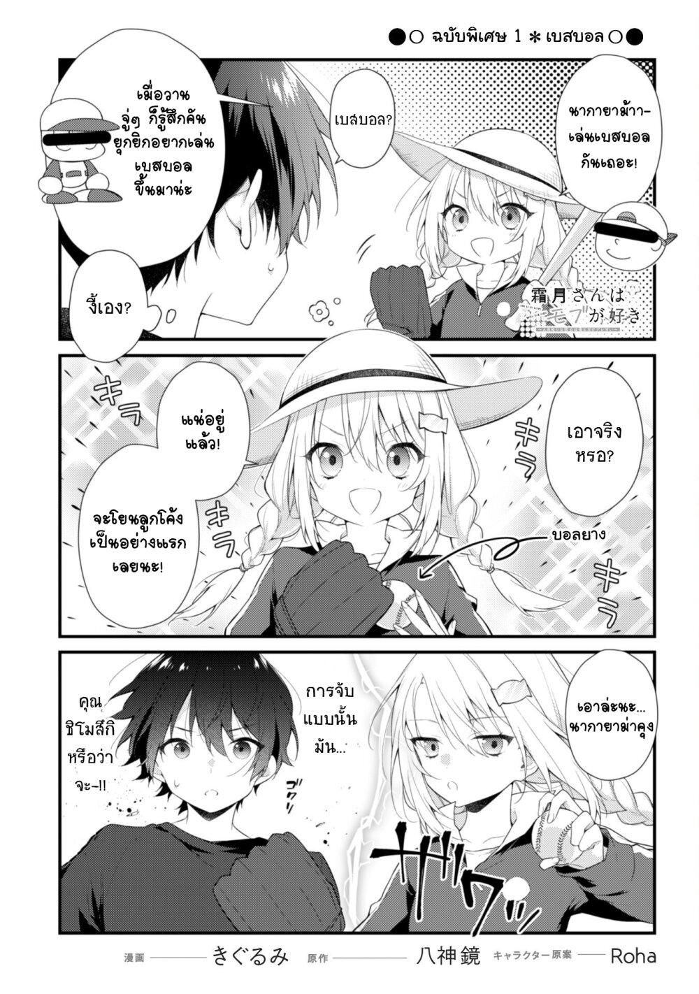 Manga-lc-com อ่านมังงะ อ่านการ์ตูน ออนไลน์ ฟรี Shimotsuki-san wa Mobu ga Suki ตอนที่ 1 2 3 4 5 6 7 8 9 10 11 12 13 14 ฟรี ไม่มีโฆษณา Manga-lc - อ่าน มังงะ อ่าน การ์ตูน ออนไลน์ อ่านมังงะ ฟรี