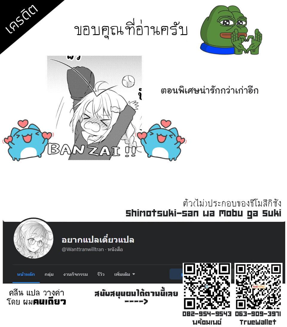 Manga-lc-com อ่านมังงะ อ่านการ์ตูน ออนไลน์ ฟรี Shimotsuki-san wa Mobu ga Suki ตอนที่ 1 2 3 4 5 6 7 8 9 10 11 12 13 14 ฟรี ไม่มีโฆษณา Manga-lc - อ่าน มังงะ อ่าน การ์ตูน ออนไลน์ อ่านมังงะ ฟรี