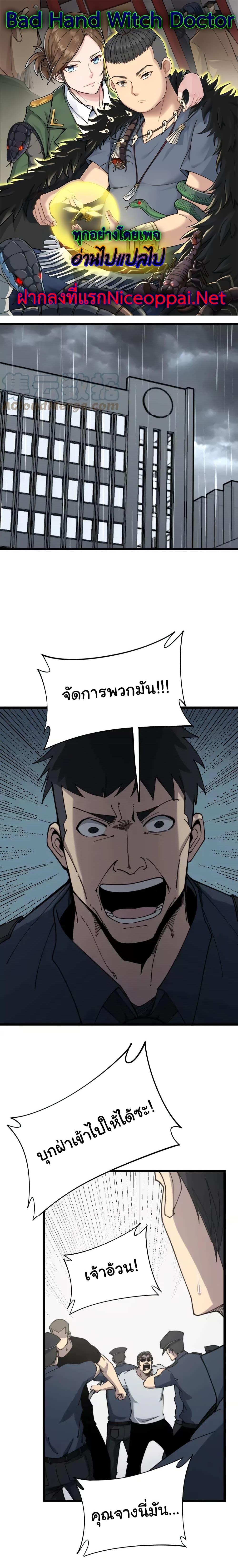 Manga-lc-com อ่านมังงะ อ่านการ์ตูน ออนไลน์ ฟรี Bad Hand Witch Doctor ตอนที่ 1 2 3 4 5 6 7 8 9 10 11 12 13 14 ฟรี ไม่มีโฆษณา Manga-lc - อ่าน มังงะ อ่าน การ์ตูน ออนไลน์ อ่านมังงะ ฟรี