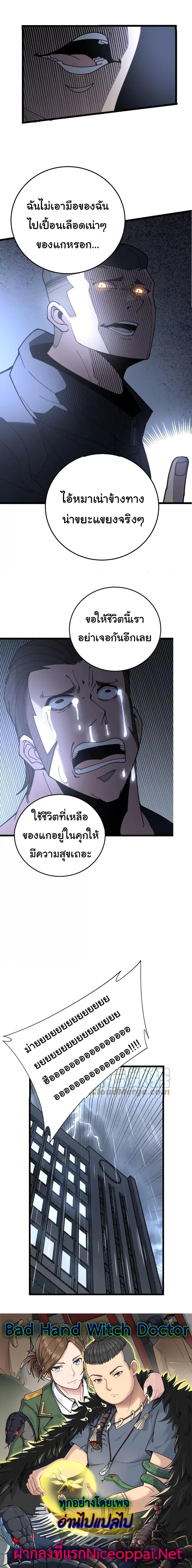 Manga-lc-com อ่านมังงะ อ่านการ์ตูน ออนไลน์ ฟรี Bad Hand Witch Doctor ตอนที่ 1 2 3 4 5 6 7 8 9 10 11 12 13 14 ฟรี ไม่มีโฆษณา Manga-lc - อ่าน มังงะ อ่าน การ์ตูน ออนไลน์ อ่านมังงะ ฟรี