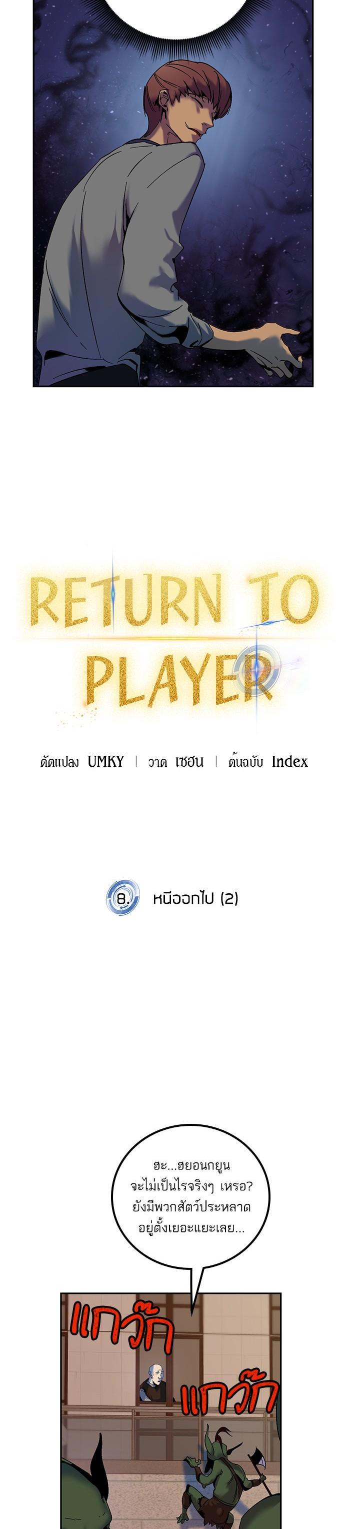 Manga-lc-com อ่านมังงะ อ่านการ์ตูน ออนไลน์ ฟรี Return to Player ตอนที่ 1 2 3 4 5 6 7 8 9 10 11 12 13 14 ฟรี ไม่มีโฆษณา Manga-lc - อ่าน มังงะ อ่าน การ์ตูน ออนไลน์ อ่านมังงะ ฟรี