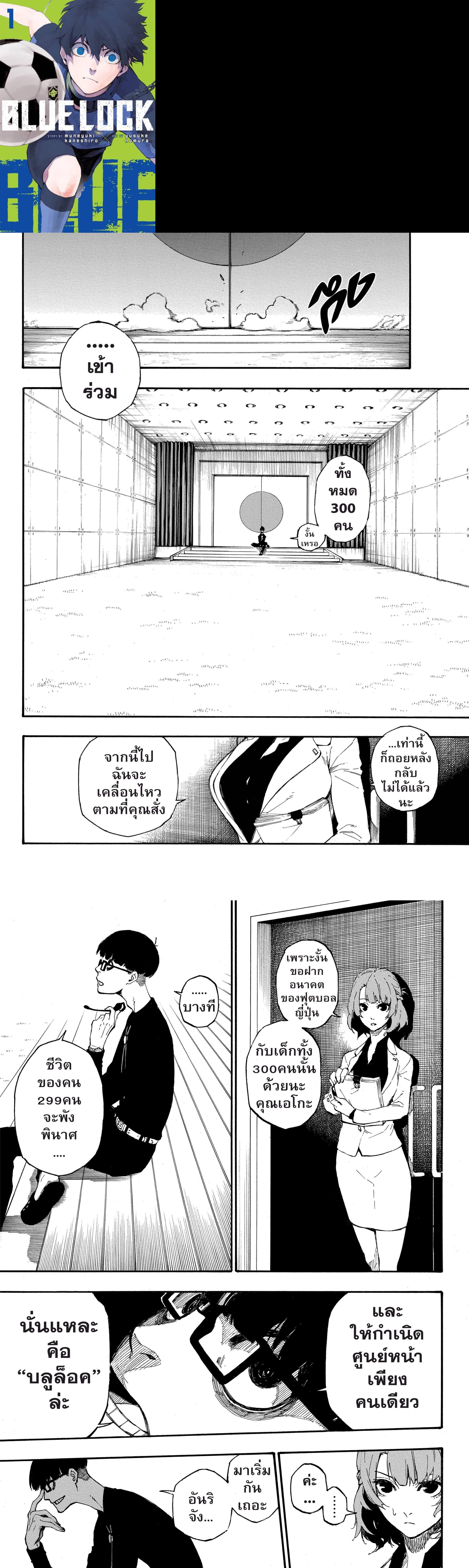 Manga-lc-com อ่านมังงะ อ่านการ์ตูน ออนไลน์ ฟรี Blue Lock ตอนที่ 1 2 3 4 5 6 7 8 9 10 11 12 13 14 ฟรี ไม่มีโฆษณา Manga-lc - อ่าน มังงะ อ่าน การ์ตูน ออนไลน์ อ่านมังงะ ฟรี