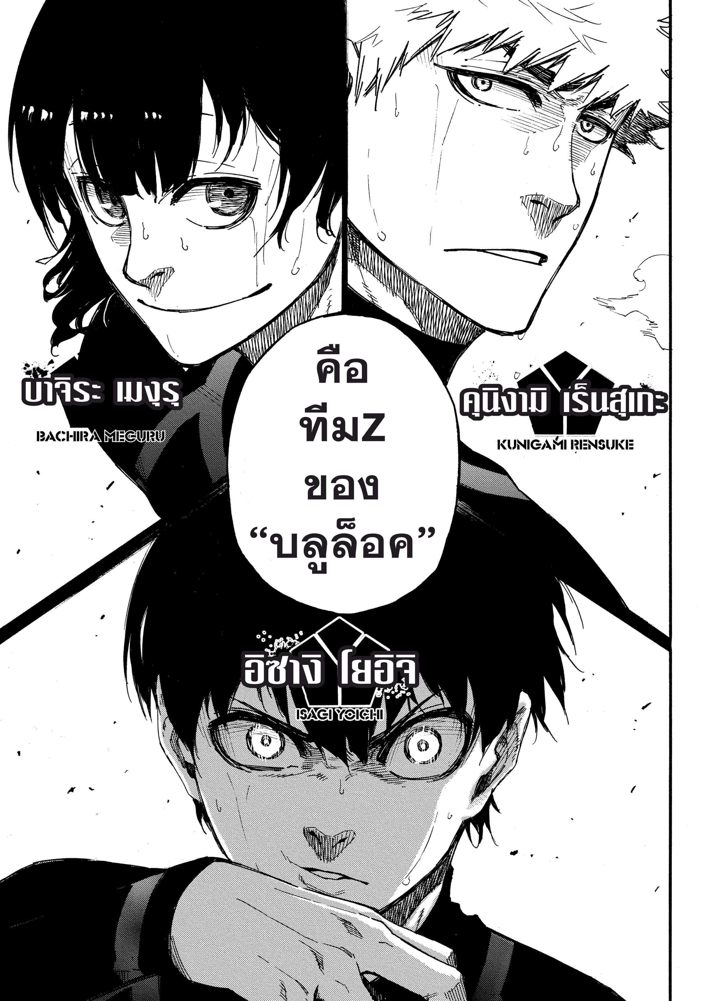 Manga-lc-com อ่านมังงะ อ่านการ์ตูน ออนไลน์ ฟรี Blue Lock ตอนที่ 1 2 3 4 5 6 7 8 9 10 11 12 13 14 ฟรี ไม่มีโฆษณา Manga-lc - อ่าน มังงะ อ่าน การ์ตูน ออนไลน์ อ่านมังงะ ฟรี
