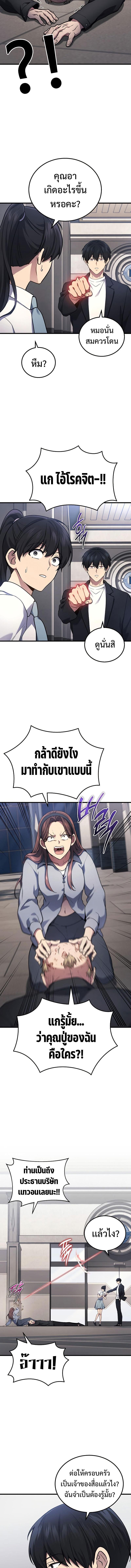 Manga-lc-com อ่านมังงะ อ่านการ์ตูน ออนไลน์ ฟรี Martial God Regressed to Level 2 ตอนที่ 1 2 3 4 5 6 7 8 9 10 11 12 13 14 ฟรี ไม่มีโฆษณา Manga-lc - อ่าน มังงะ อ่าน การ์ตูน ออนไลน์ อ่านมังงะ ฟรี