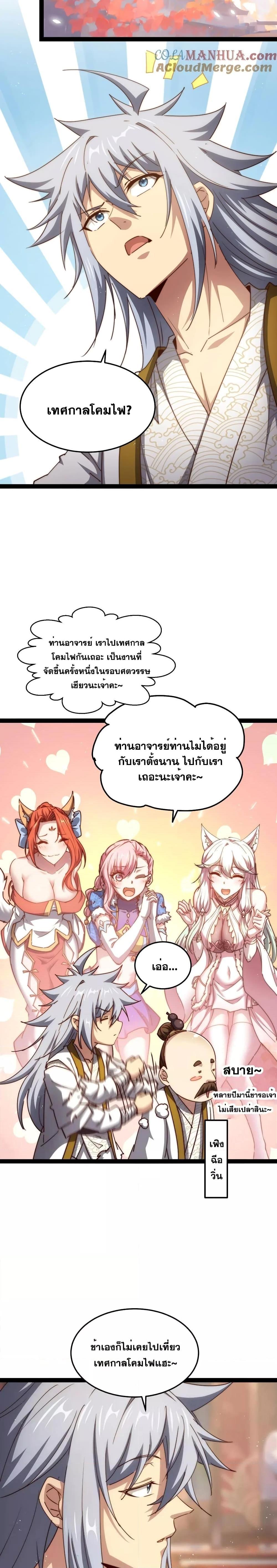 Manga-lc-com อ่านมังงะ อ่านการ์ตูน ออนไลน์ ฟรี Invincible at The Start ระบบเขตแดนไร้พ่าย ตอนที่ 1 2 3 4 5 6 7 8 9 10 11 12 13 14 ฟรี ไม่มีโฆษณา Manga-lc - อ่าน มังงะ อ่าน การ์ตูน ออนไลน์ อ่านมังงะ ฟรี