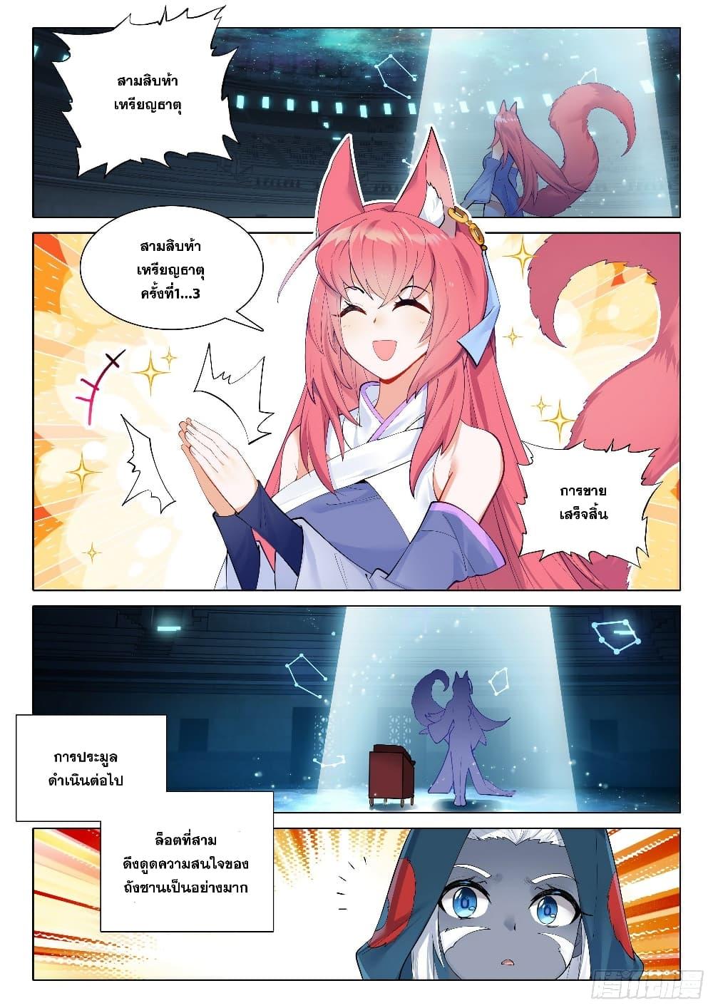 Manga-lc-com อ่านมังงะ อ่านการ์ตูน ออนไลน์ ฟรี Douluo Dalu 5 – Rebirth of Tang San ตอนที่ 1 2 3 4 5 6 7 8 9 10 11 12 13 14 ฟรี ไม่มีโฆษณา Manga-lc - อ่าน มังงะ อ่าน การ์ตูน ออนไลน์ อ่านมังงะ ฟรี