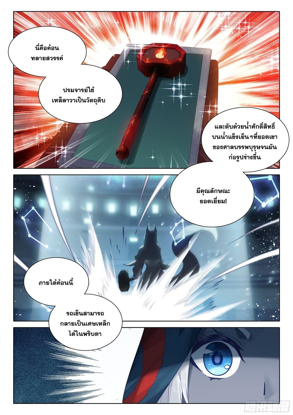 Manga-lc-com อ่านมังงะ อ่านการ์ตูน ออนไลน์ ฟรี Douluo Dalu 5 – Rebirth of Tang San ตอนที่ 1 2 3 4 5 6 7 8 9 10 11 12 13 14 ฟรี ไม่มีโฆษณา Manga-lc - อ่าน มังงะ อ่าน การ์ตูน ออนไลน์ อ่านมังงะ ฟรี
