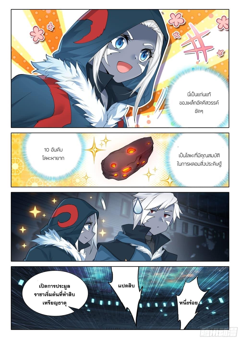 Manga-lc-com อ่านมังงะ อ่านการ์ตูน ออนไลน์ ฟรี Douluo Dalu 5 – Rebirth of Tang San ตอนที่ 1 2 3 4 5 6 7 8 9 10 11 12 13 14 ฟรี ไม่มีโฆษณา Manga-lc - อ่าน มังงะ อ่าน การ์ตูน ออนไลน์ อ่านมังงะ ฟรี